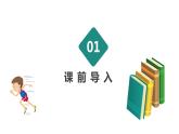 人教版（新）五上 第五单元 6.实际问题与方程 第二课时【优质课件】