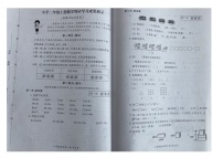 江苏省徐州市铜山区2022-2023学年二年级上学期期末学情调研数学试题