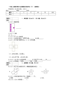 【期中拔高】浙教版数学 一年级上册-期中全真模拟训练密卷（下）（含解析）