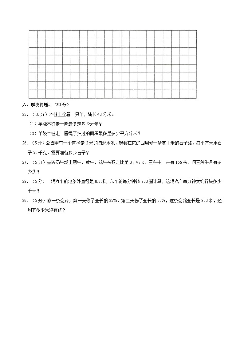 【期中突破】冀教版数学六年级上册-期中培优测评卷（3）（含解析）第3页