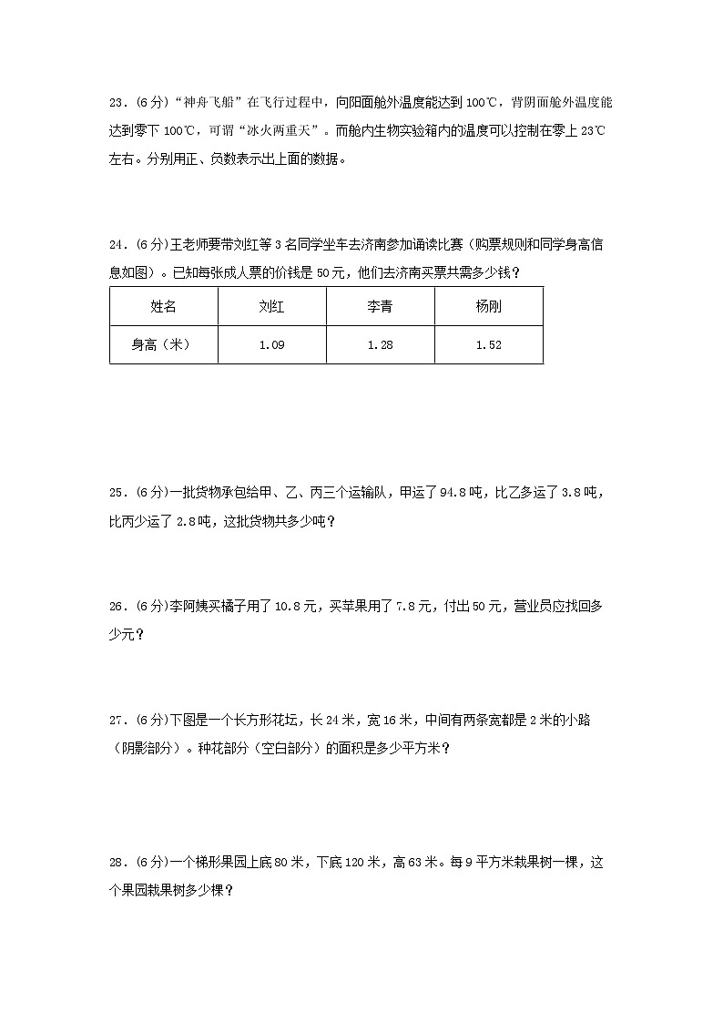 【期中模拟】苏教版数学五年级上册-期中模拟试卷（1）（含答案）03