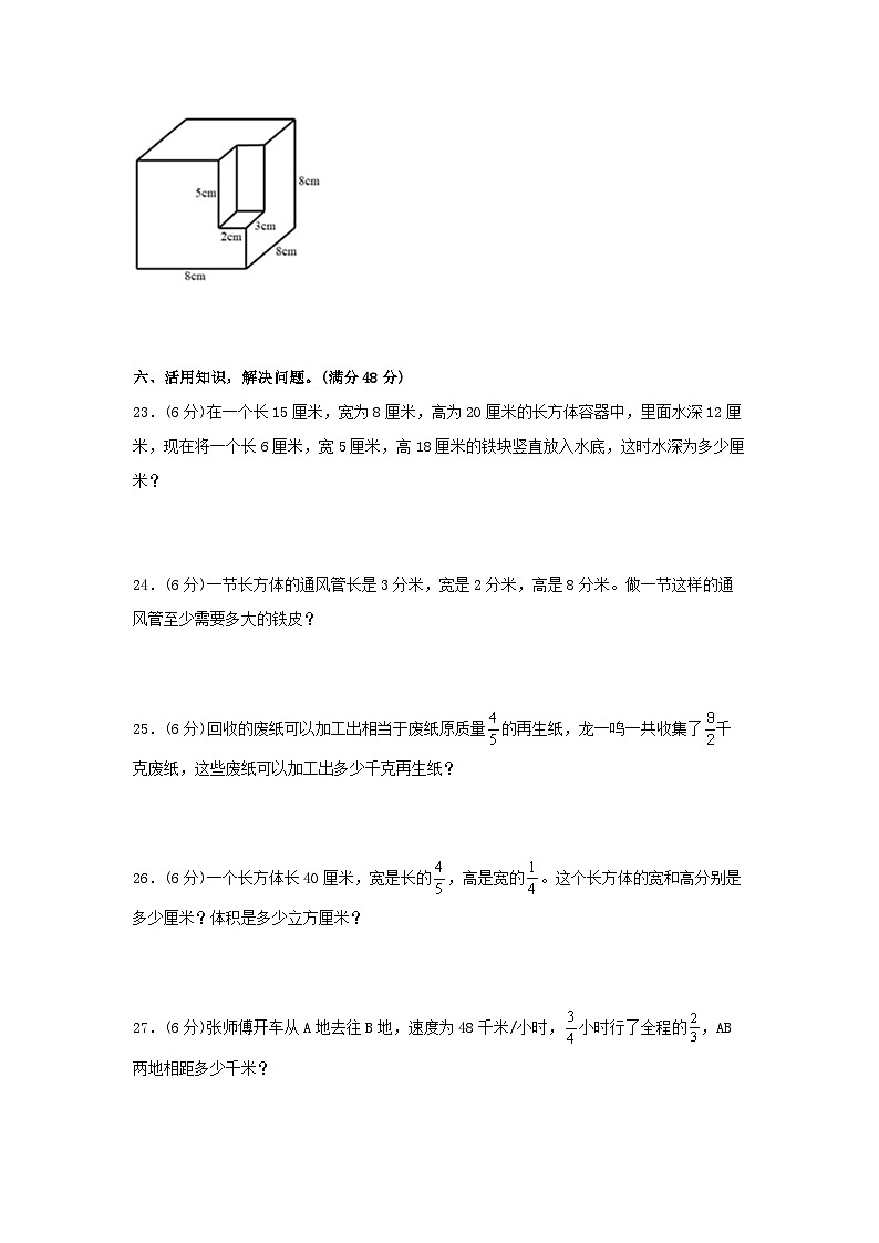 【期中模拟】苏教版数学六年级上册-期中模拟试卷（1）（含答案）03