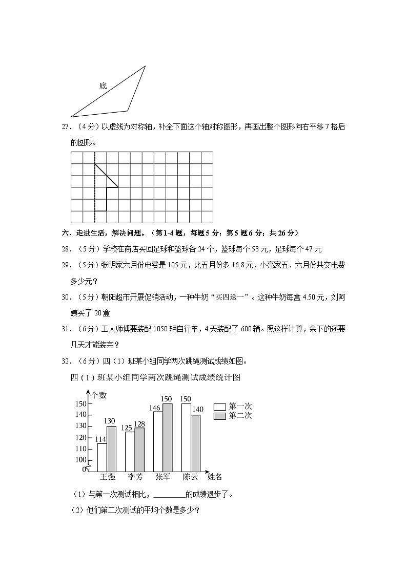江西省宜春市靖安县2022-2023学年四年级下学期期末数学试卷03