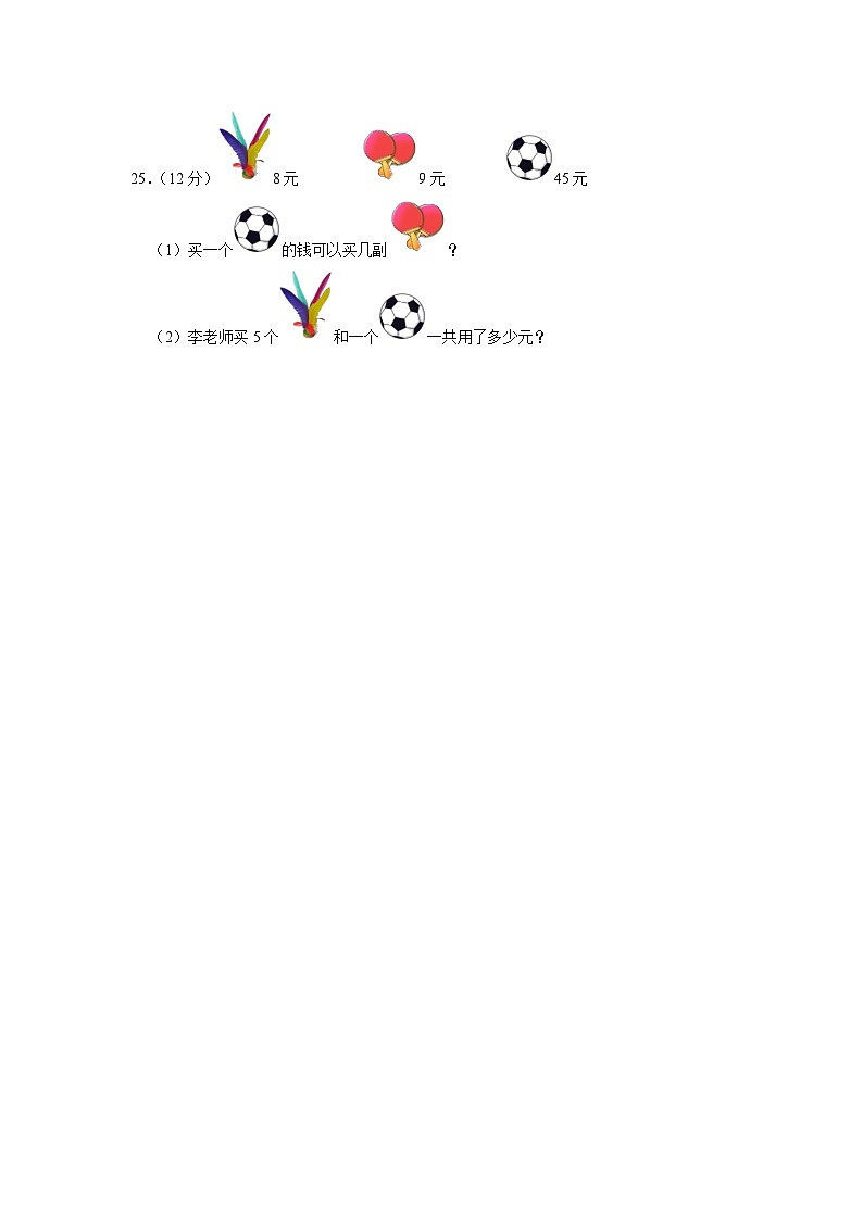 江西省南昌市安义县2022-2023学年二年级下学期期末数学试卷03