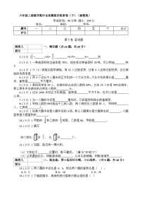 【期中拔高】浙教版数学 六年级上册-期中全真模拟训练密卷（下）（含解析）