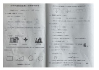 江苏省盐城市滨海县2022-2023学年三年级上学期期末质量监测数学试卷