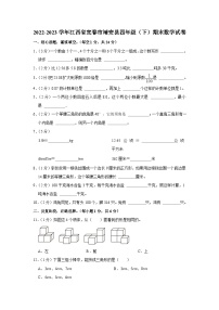 江西省宜春市靖安县2022-2023学年四年级下学期期末数学试卷