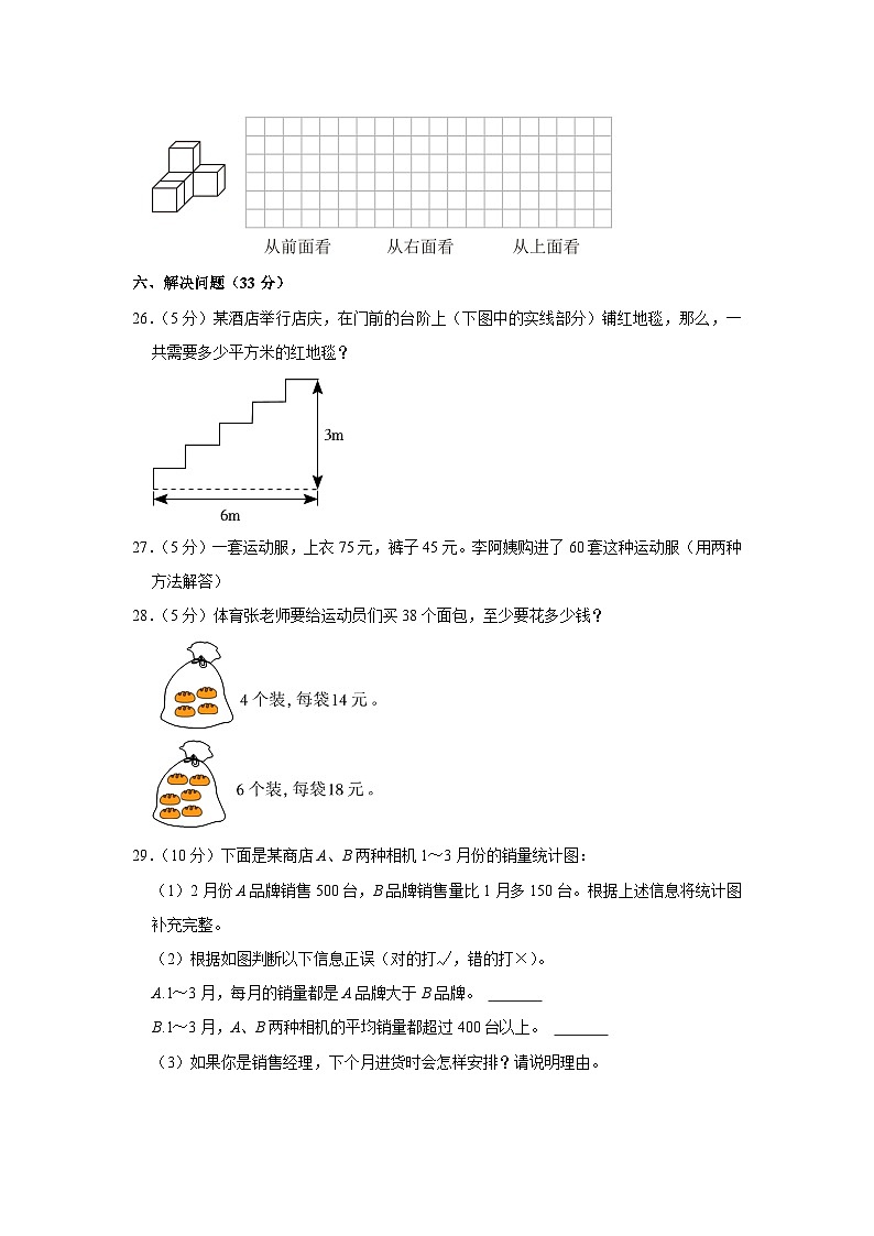 江西省鹰潭市2021-2022学年四年级下学期期末数学试卷03