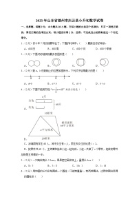 山东省德州市庆云县2022-2023学年六年级下学期期末数学试卷+