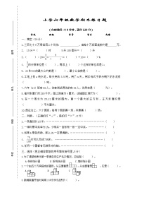 小学六年级数学期末练习题（无答案）