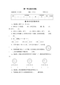 数学一年级上册上、下、前、后课时练习