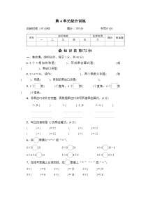 小学数学人教版一年级上册上、下、前、后课时训练