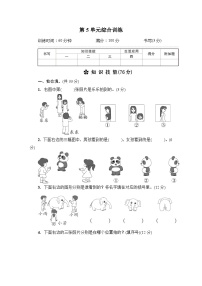 人教版5 6～10的认识和加减法综合与测试课后练习题