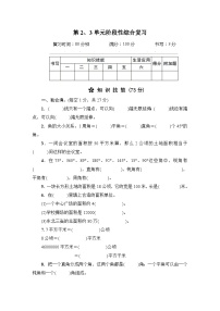 人教版四年级上册2 公顷和平方千米同步训练题