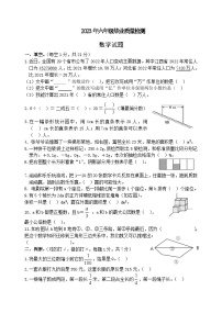 河北省保定市高阳县2022-2023学年六年级毕业教学质量检测数学试题（无答案）