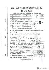 江苏省盐城市东台市2022-2023学年四年级上学期期末考试数学试题