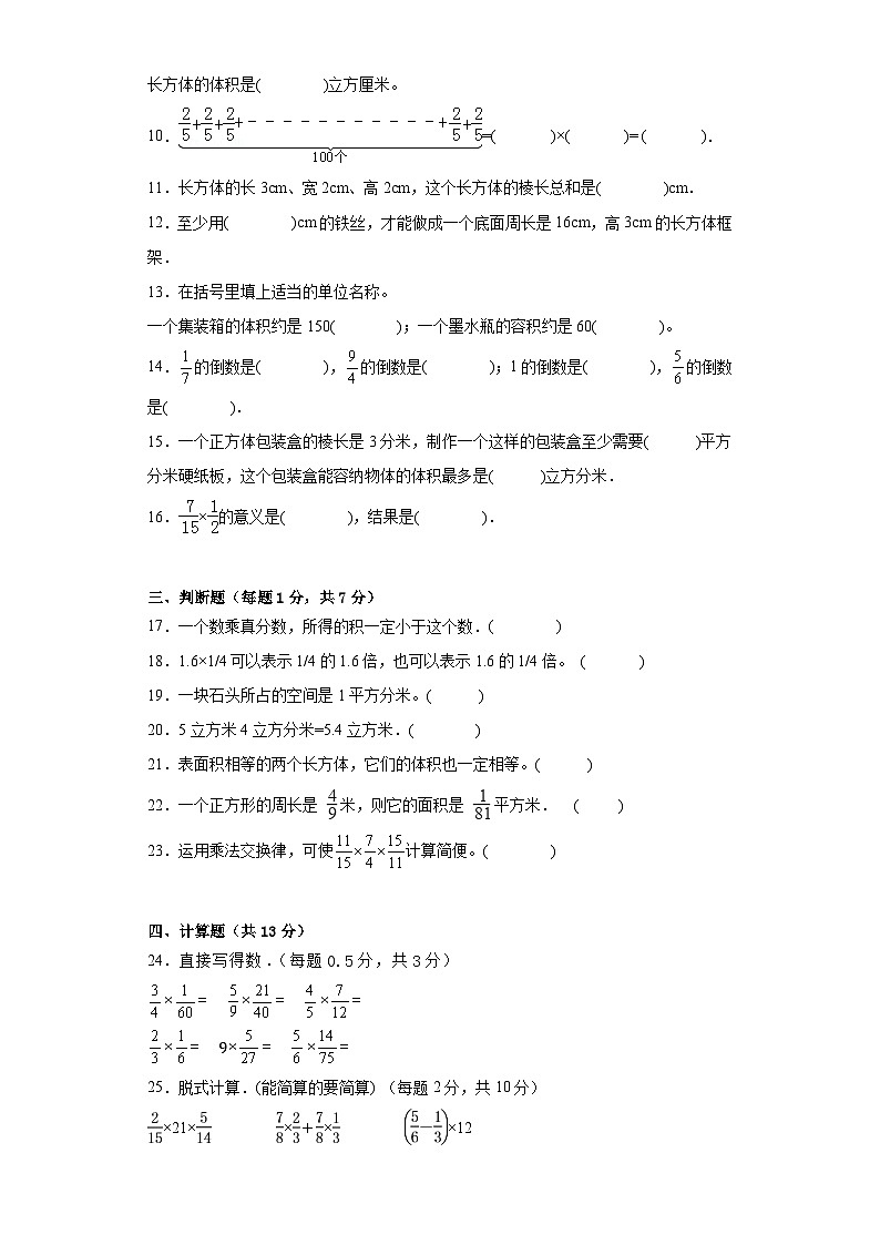第一二单元月考试卷（试题）-六年级上册数学苏教版（含详解）02
