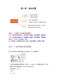 苏教版三年级下册四 混合运算精品当堂检测题