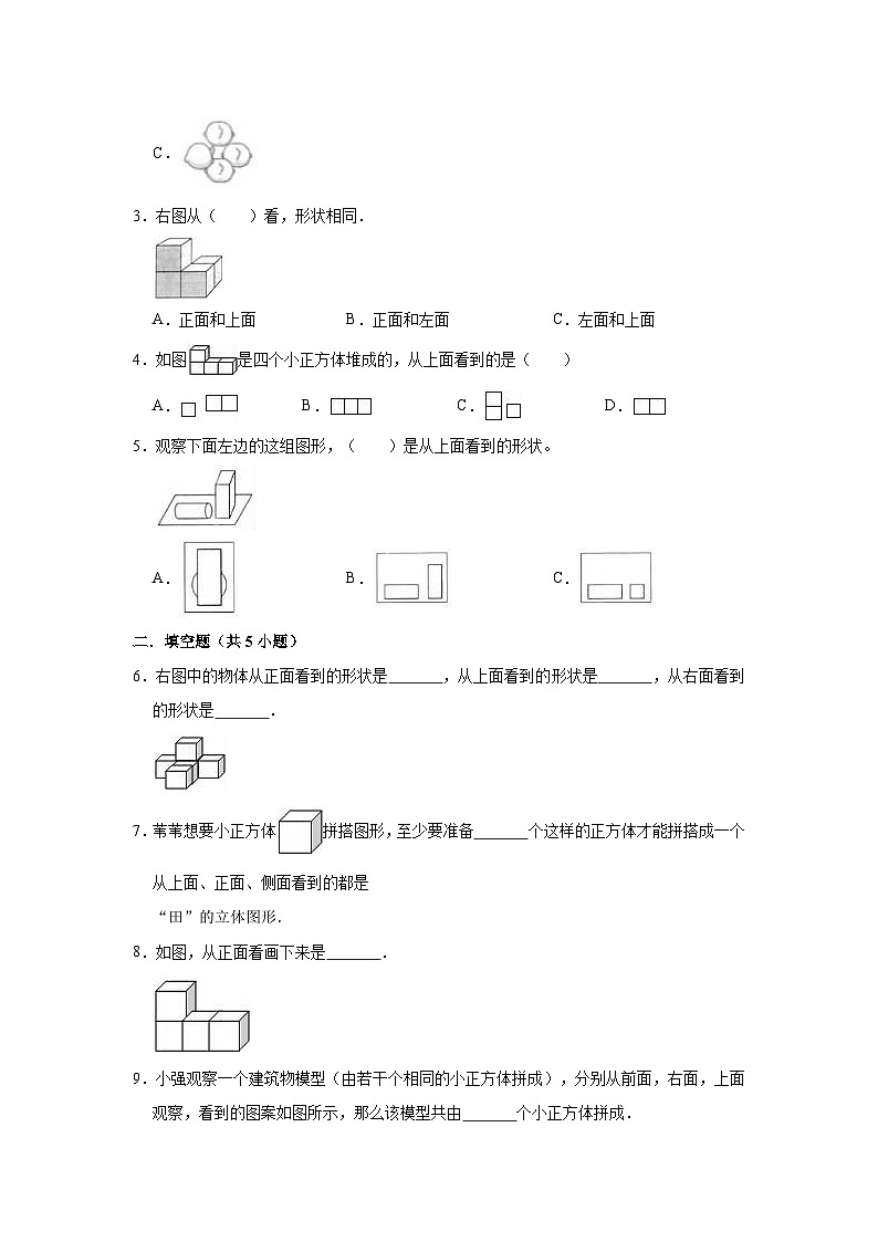 【单元复习】苏教版数学四年级上册--第3讲《观察物体》知识点+考点讲义（教师版+学生版）.zip03