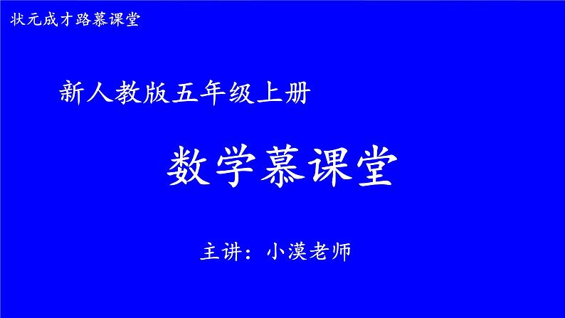 1.平行四边形的面积课件PPT01