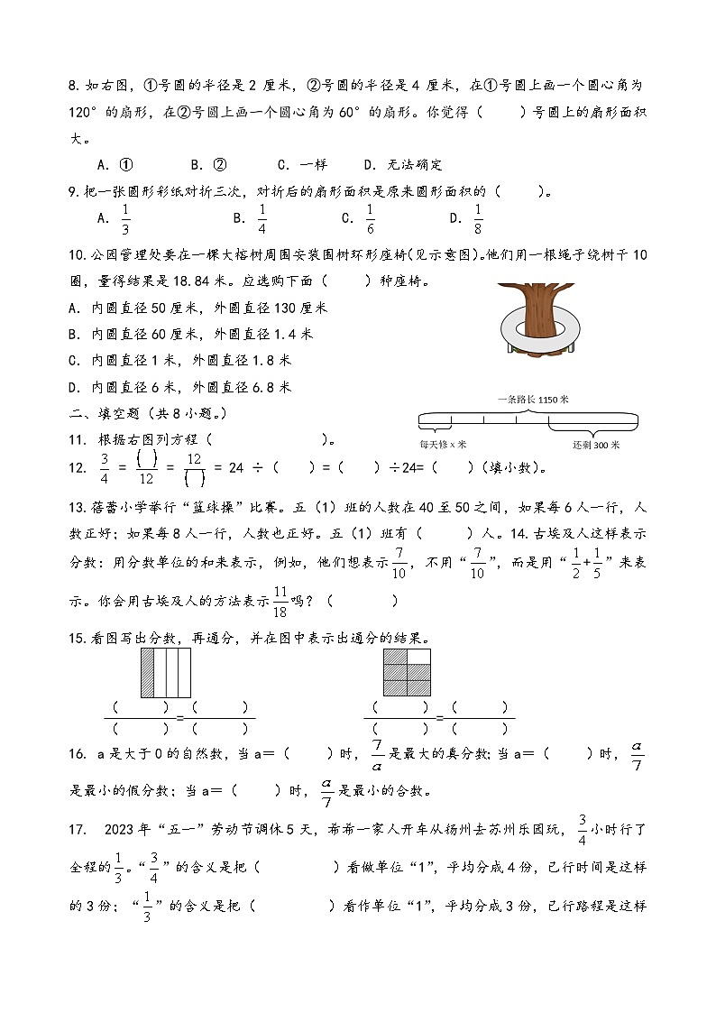 苏教版数学五年级下册期末试卷AB合卷第2页