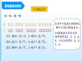 【期中复习】人教版数学一年级上册-第三单元《5以内的认识和加减法》单元复习课件