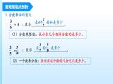 【期中复习】人教版数学六年级上册-第一单元《分数乘法》单元复习课件