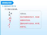 【期中复习】人教版数学六年级上册-第一单元《分数乘法》单元复习课件