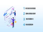 【期中复习】人教版数学六年级上册-第三单元《分数除法》单元复习课件