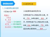 【期中复习】人教版数学四年级上册-第四单元《三位数乘两位数》单元复习课件