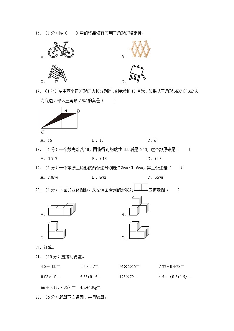 2022-2023学年湖南省张家界市永定区四年级下学期期末数学试卷（含解析）第3页
