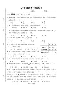 江苏省扬州市宝应县2022-2023学年六年级上学期期末数学试题