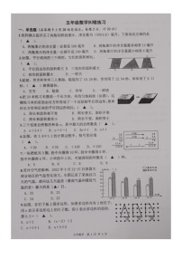 江苏省扬州市宝应县2022-2023学年五年级上学期期末数学试卷+