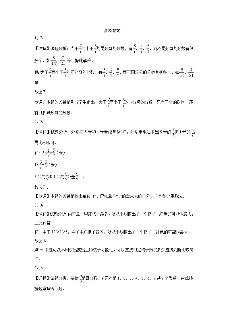 第一二单元月考综合测试（月考）2023-2024学年六年级上册数学青岛版03