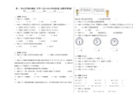 第一二单元月考综合测试（月考）2023-2024学年四年级上册数学青岛版