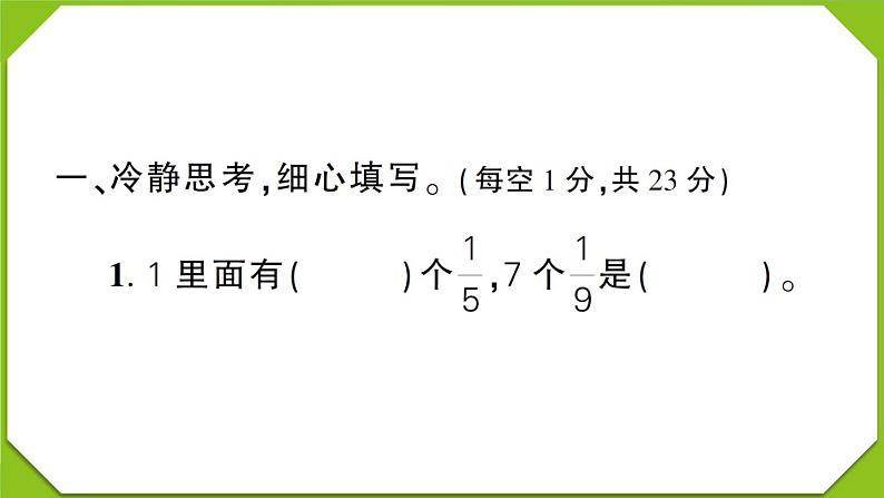 贵州省遵义市汇川区2022~2023学年三年级数学（上册）质量监测试卷第2页