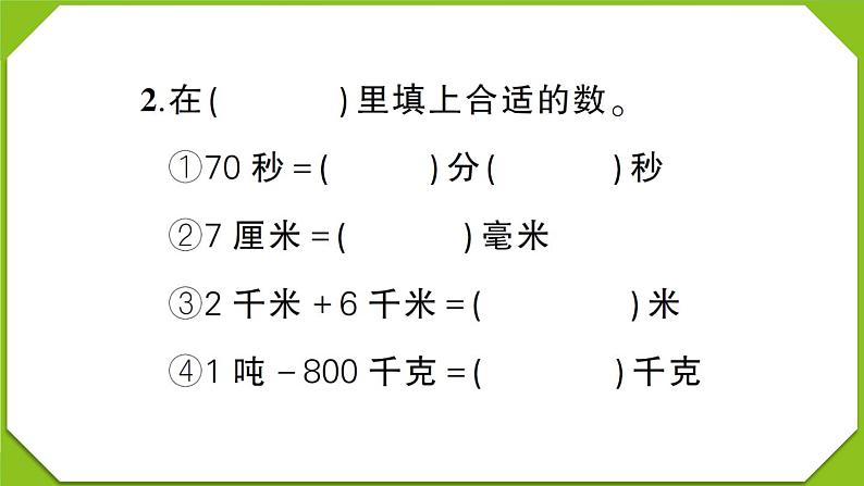 贵州省遵义市汇川区2022~2023学年三年级数学（上册）质量监测试卷第3页