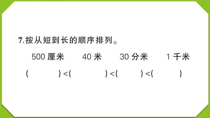 贵州省遵义市汇川区2022~2023学年三年级数学（上册）质量监测试卷第6页