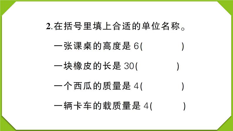 贵州省黔东南州2022～2023学年三年级数学(上册)期末文化水平测试（试卷+PPT）03