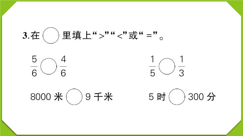 贵州省黔东南州2022～2023学年三年级数学(上册)期末文化水平测试（试卷+PPT）04