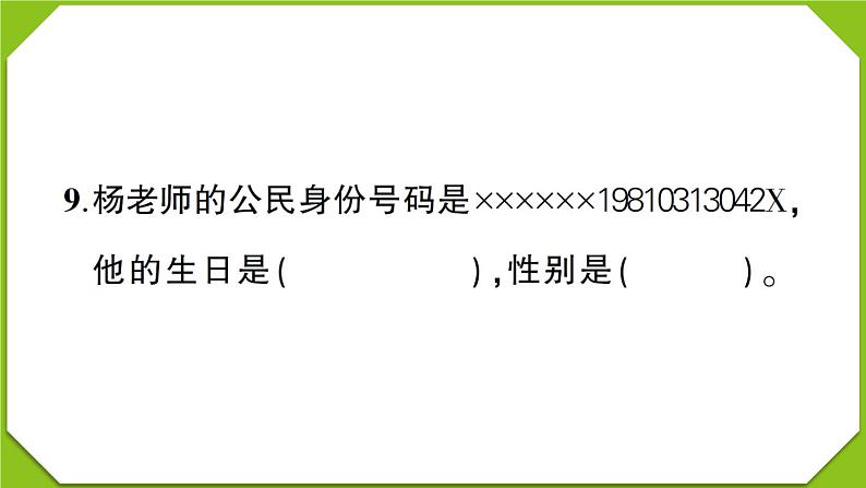 贵州省黔东南州2022～2023学年三年级数学(上册)期末文化水平测试（试卷+PPT）08