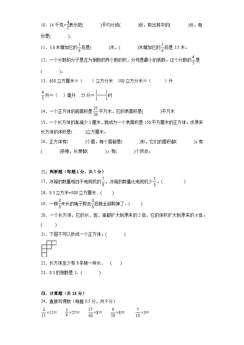 第一二单元月考试卷（试题）-六年级上册数学苏教版02