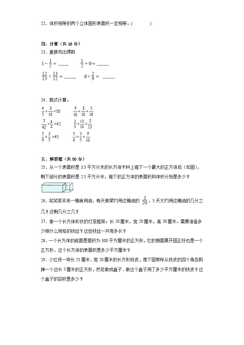 第一二单元月考综合测试（月考）-六年级上册数学苏教版03