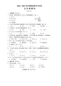 江苏省镇江市句容市2022-2023学年五年级上学期期末数学试卷+