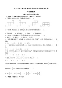 2022-2023学年江苏省南通市如东县苏教版六年级上册期末调研测试数学试卷