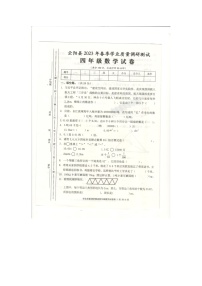 重庆市云阳县2022-2023学年四年级下学期期末学业质量调研数学试卷