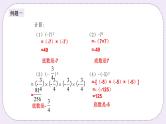 奥数小升初 第8讲：有理数的乘方 课件+教案