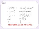 奥数小升初 第8讲：有理数的乘方 课件+教案