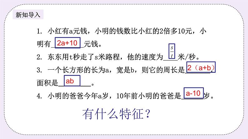 奥数小升初 第10讲：有理数的混合运算 课件+教案02