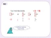 奥数小升初 第11讲：合并同类项 课件+教案